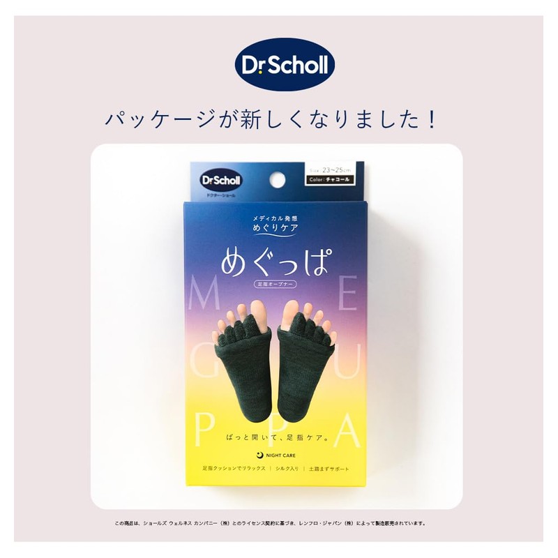 [ドクターショール] めぐっぱ 足指オープナー 指を開くサポーター レディース グレー