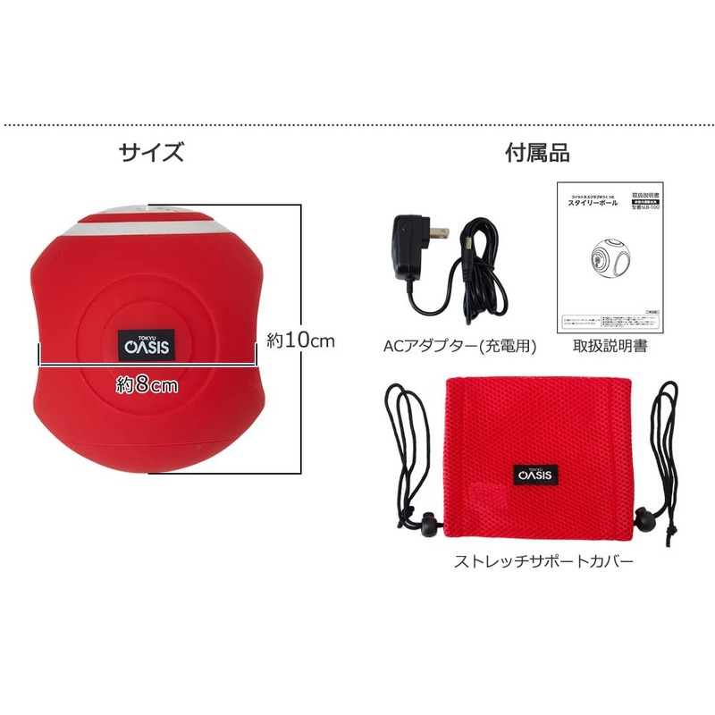 東急スポーツオアシス スタイリーボール 振動レベル５段階 SLB-100 ボディケア 筋トレ ストレッチサポートカバー付 (ネイビー)