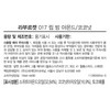 Labourquette Lip Balm Almond Coconut 14g / 라부르켓 립 밤
