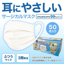 長谷川綿行 耳にやさしいサージカルマスク 不織布 17.5cm JIS規格 耳ひも6mm 普通 〜 やや 大きめ 1箱50枚