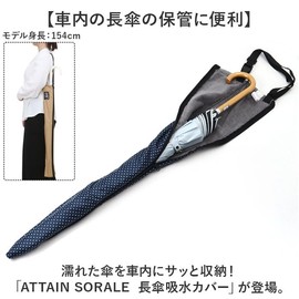 ATTAIN Long Umbrella Water Absorbing Cover, Umbrella Water Absorbing Cover, Pin Dot Navy