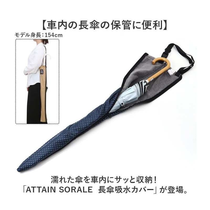 ATTAIN Long Umbrella Water Absorbing Cover, Umbrella Water Absorbing Cover,