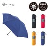 Moonbat 10298 3 Second Urawaza Slim, Lightweight, Folding Umbrella, UV