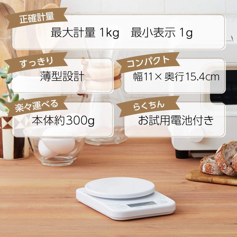 Tanita Fit Scan Digital Cooking Scale