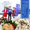 Yamachu Dried Food, Produced in Oita Prefecture, Chopped Cloth, 0.7