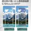 【Enhanced Privacy Protection】Anti-Peeking Film for AQUOS R9 Pro, TPU Material,