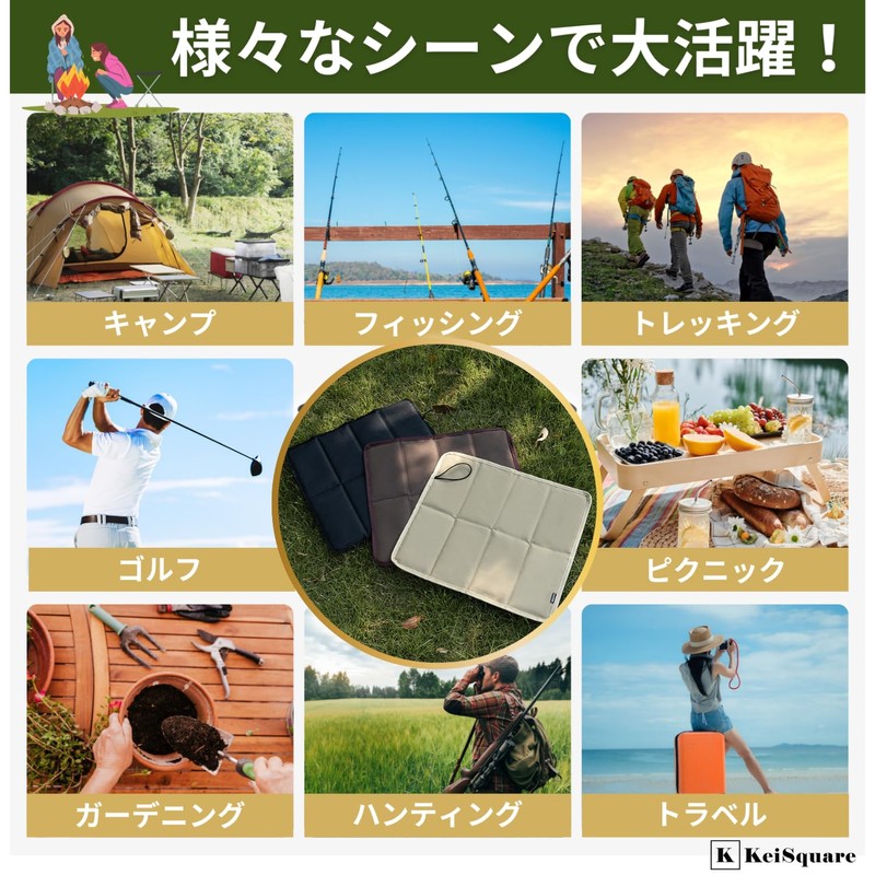 KeiSquare Folding Cushion, Cushion, Outdoor, Lightweight, Compact, Portable, Seat, Camping,