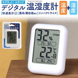 PLATA Hygrometer, Thermometer, Digital Thermometer, Compact, Table Stand, Magnet, Comfortable Display, Maximum and Lowest Value Display
