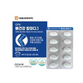 Daewoong BioScience GPK 뼈건강 리포좀 칼마디.1 60정, 1개 GPK Bone Health Liposome Calmadi.1 60 Tablets, 1 Piece
