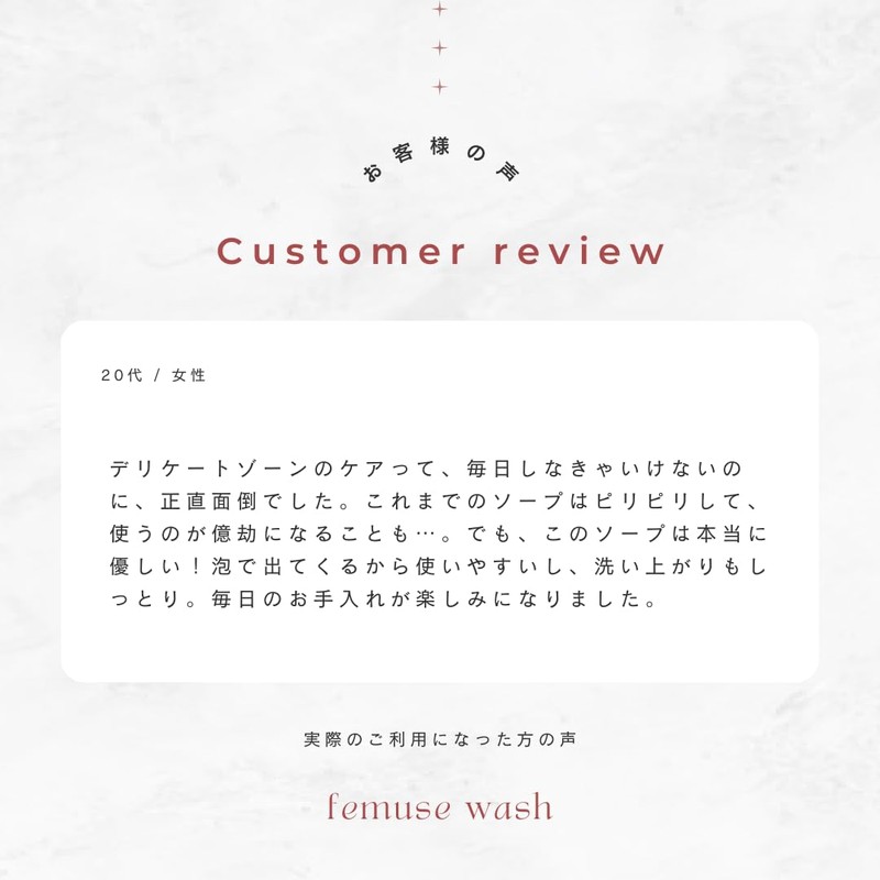 Femuse FM Wash, Delicate Zone Soap, Gentle Foam, Blackheads, Menstruation,
