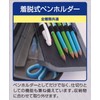 Raymay Fujii FSB150R Pencil Case, Large Capacity, Top Liner, EVA,