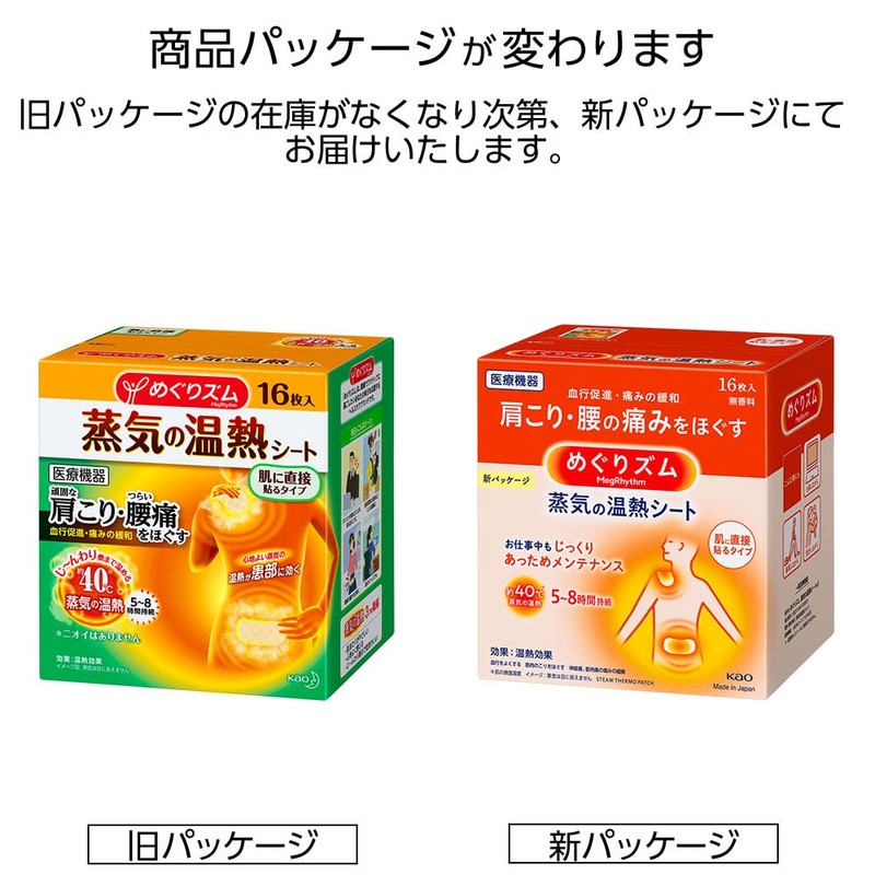 MegRhythm Steam Warming Sheets - 16ct.