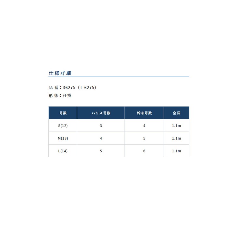Owner T-6275 Gachi no Sea Bream Lavachocri M No. 36275