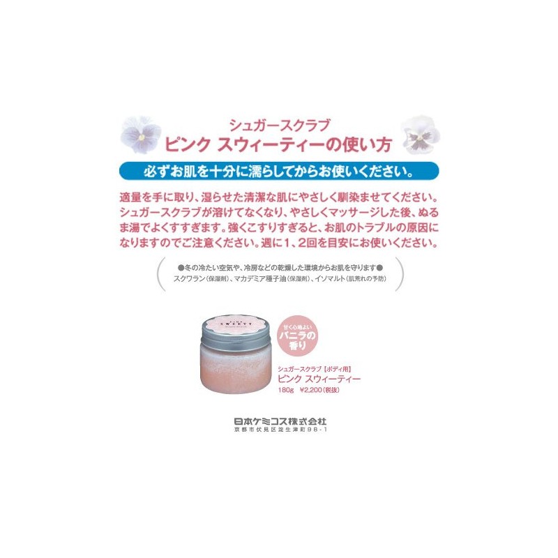 bodyisukurabu pinkusuuxi-texi- G