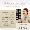 A Touch of Drama for Your Hair, Tsuru-rincho Treatment, Heat