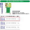 Safety 3 Garden Soft Wire Free, Green, 0.1 inch (2.5