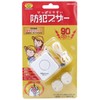 sumairukizzu Comfort Fit Wedding Easy Security Buzzer White ABA –