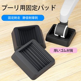 SZSL Fixed Caster Casters, Prevents Scratches, Anti-Slip, Wheel Chocks, Set of 4, For Furniture, Chairs, Appliances, Soundproofing, Vibration Absorption, Wheel Chocks, Elastomer Rubber, Black