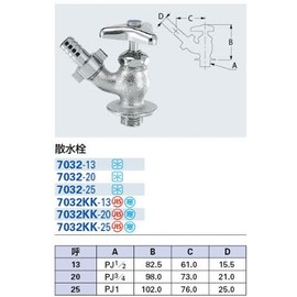 Kakudai Water Faucet 7032-20