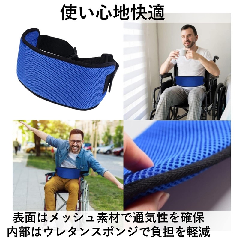 heizi wheelchair belt, safety belt, nursing belt, assistance, security, fall
