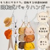 All Trust Bag Hanger Hat Hanger Bag Storage Back Hanger