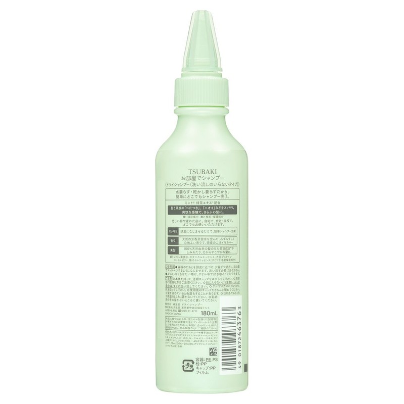 TSUBAKI(ツバキ) お部屋でシャンプー ドライシャンプー (洗い流しのいらないタイプ) 180ml