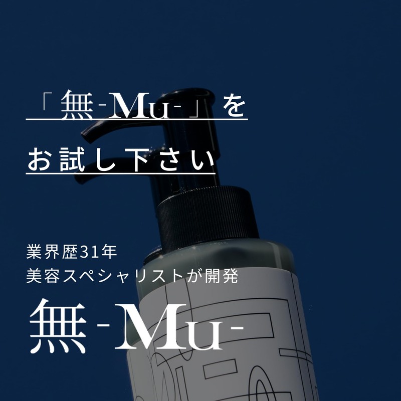 Mu- Body Balancer Serum 3.4 fl oz (100 ml)