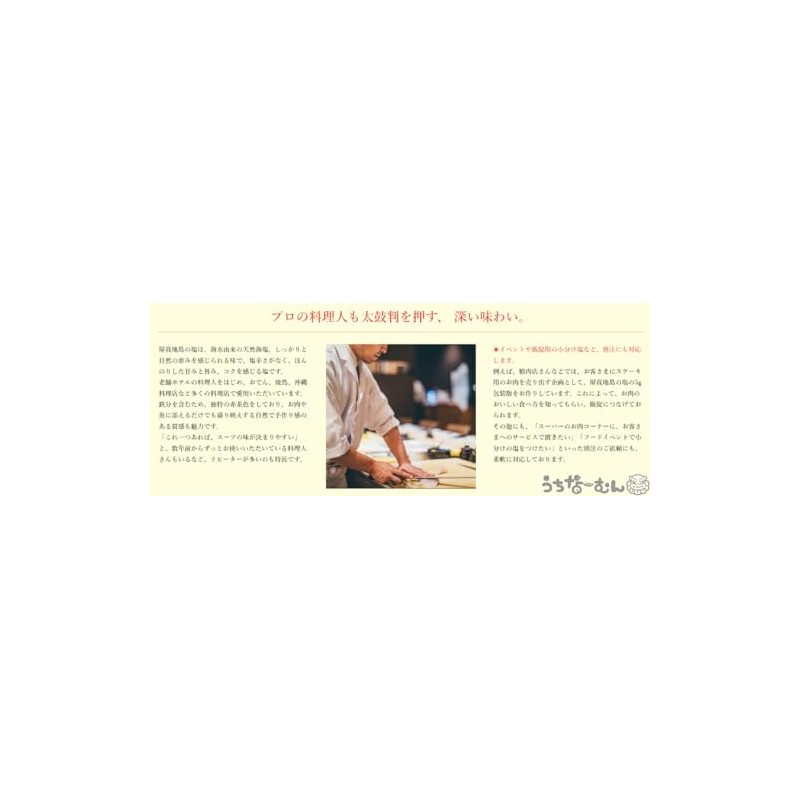 Okinawa Berg Yagaji Island Salt 3.5 oz (100 g) 1