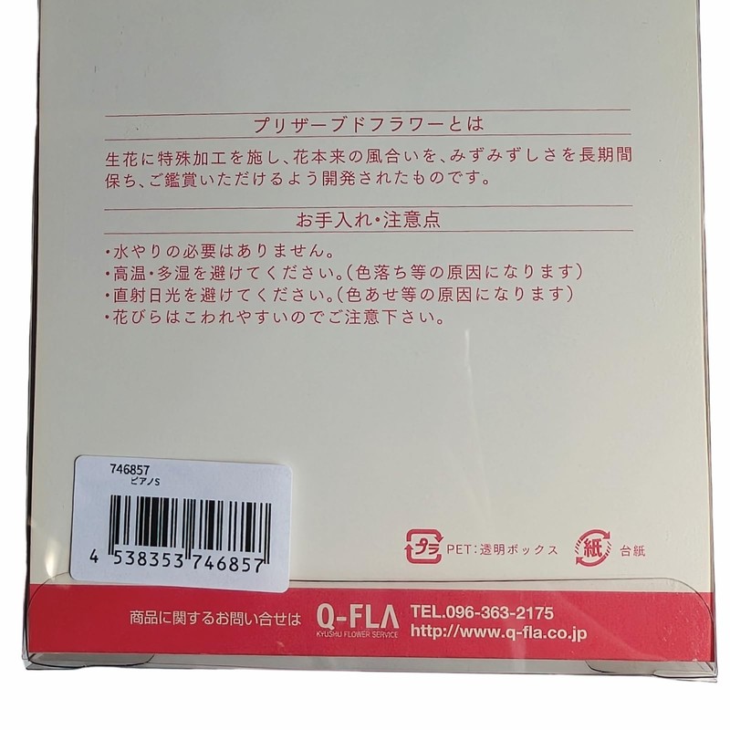 Q-FLA 746857 Preserved Flower, Piano, S, Rose, Mother's Day, Gift
