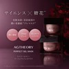 Axisia AXXZIA AG Theory Perfect Gel Mask, 1.8 oz (50