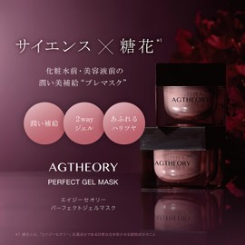 Axisia AXXZIA AG Theory Perfect Gel Mask, 1.8 oz (50 g)