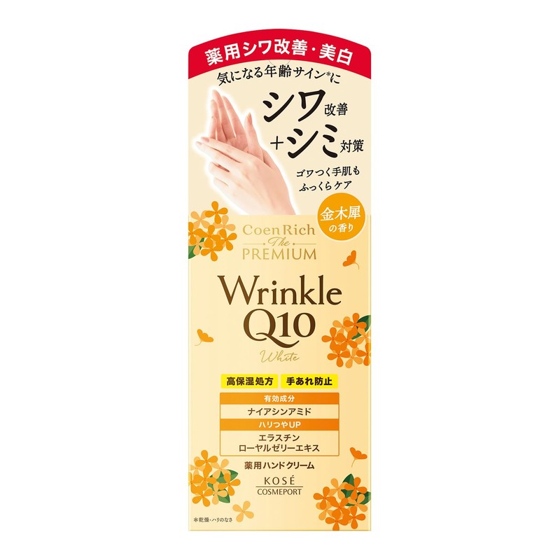Koenrich The Premium Medicated Wrinkle White Hand Cream with the