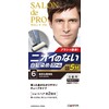 サロンドプロ 無香料ヘアカラー メンズスピーディ (自然な黒褐色) [医薬部外品]