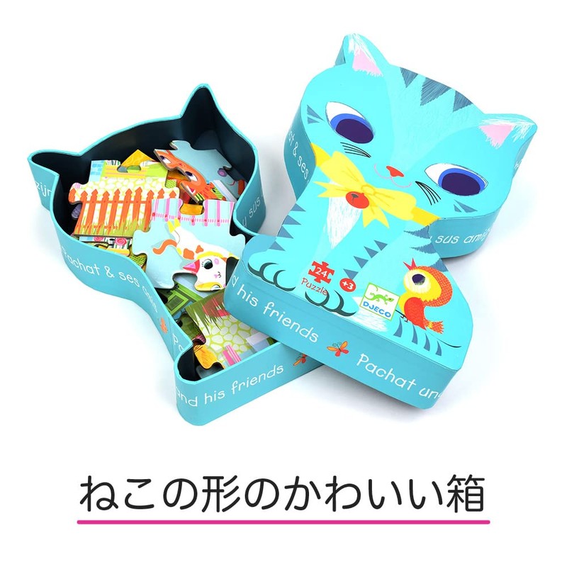 パズル 子供向け 3歳 ジグソーパズル 子供 24ピース 動物 ネコ 知育玩具 幼児