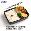 Skater Men's KCPO5TDX Modern Plus Lunch Box, 29.4 fl oz