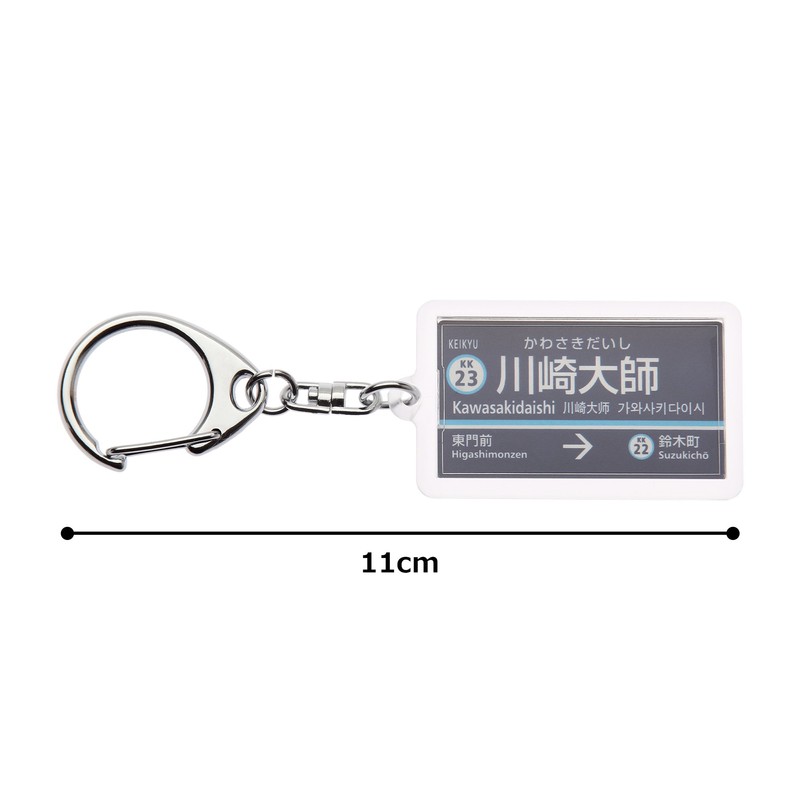 CATEGORY: at Line "川崎大師" Key Chain ver. 2 Train Goods