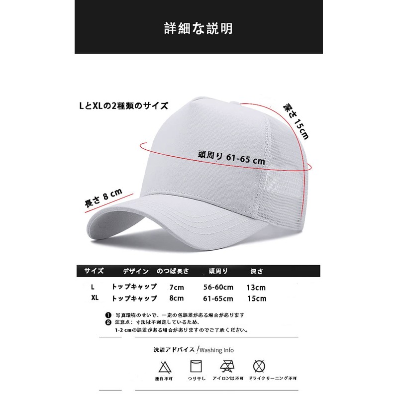 Lovechic Men's Cap, Mesh, Large Size, Unique Silhouette, L XL,