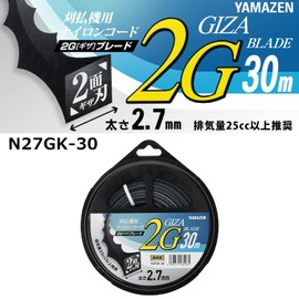 Yamazen N27GK-30 Nylon Cord for Grass Trimming, Made in Japan, Thickness 0.1 inch (2.7 mm), Length 1.2 inches (30 mm), Grass Trimmer, Nylon Cutter, 2G Giza Blade