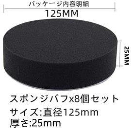 MYFEELGAGA Sponge Buff Set of 8, Polisher Buff 4.9 inches (125 mm), Velcro Type, Ultra Fine Particles, Car Washing, Polishing, Waxing, Car Polishing