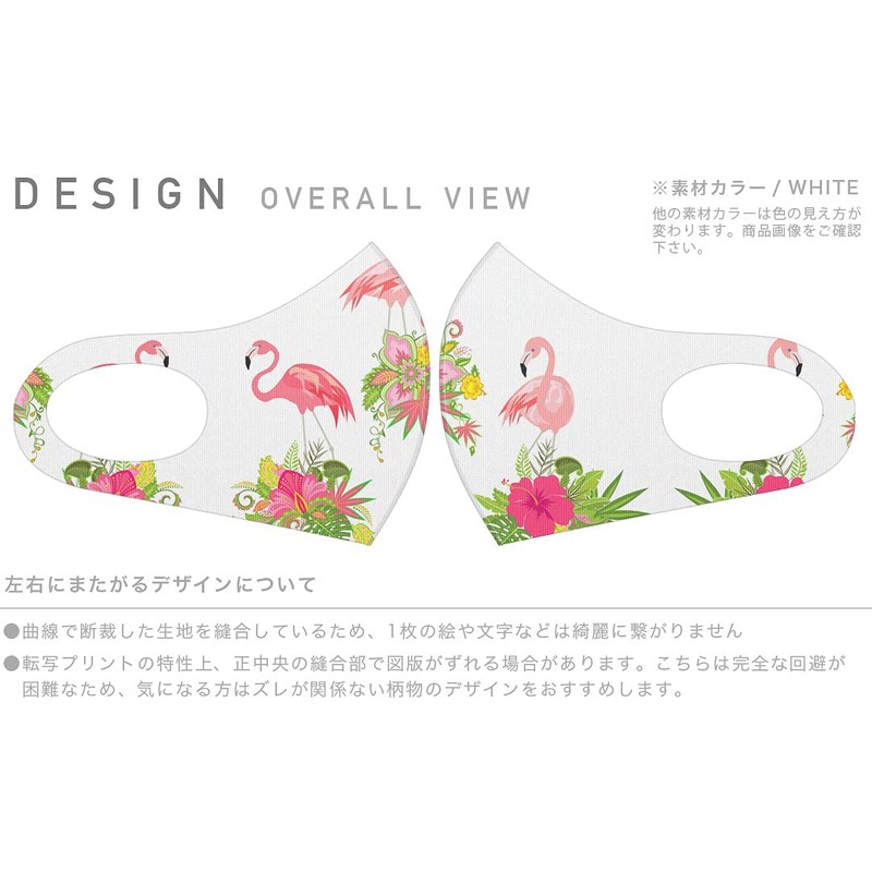 igsticker 014325 Design Mask, Set of 2, Polyester, Washable, Cloth