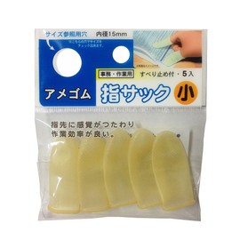 Nakatoshi AUB-303 American Rubber Finger Sack, Small, 10 Pieces