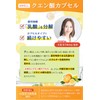クエン酸 食用 【管理栄養士監修】クエン酸カプセル 国産 60日分 180粒 ＆WELL