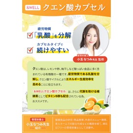 クエン酸 食用 【管理栄養士監修】クエン酸カプセル 国産 60日分 180粒 ＆WELL