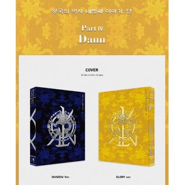 Dreamus KINGDOM - History Of Kingdom : Part Ⅳ. Dann (4th Mini Album) Album+Folded Poster / K-pop Sealed (Glory ver.), 150 x 210 x 12 mm (VDCD6888)