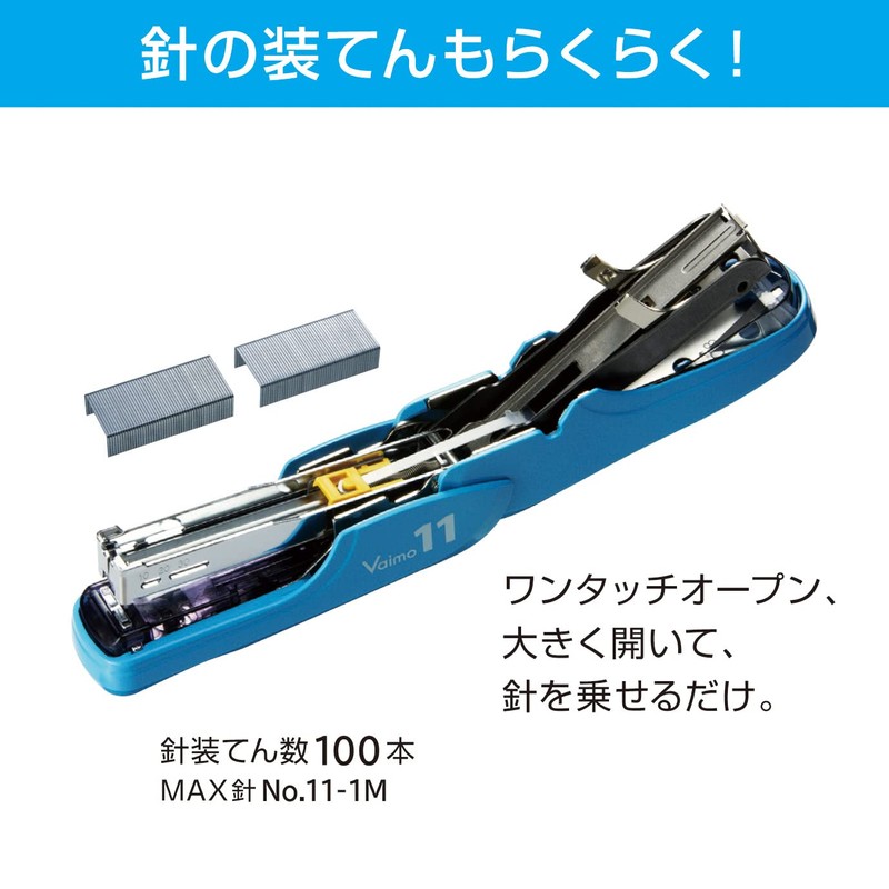 Max HD-11FLK/Y Bimo 11 Stapler, 40 Sheets, 100 Sticks, Yellow