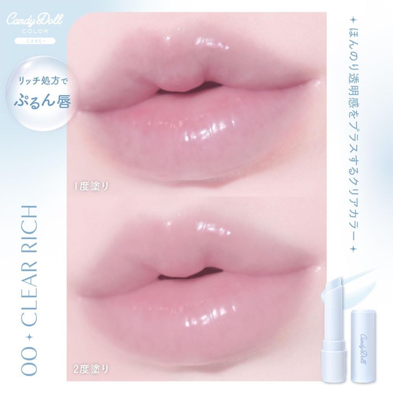 Tsubasa Masuwaka Candy Doll, Moisture Lipstick, Lip Care, Sheer, Coloring,