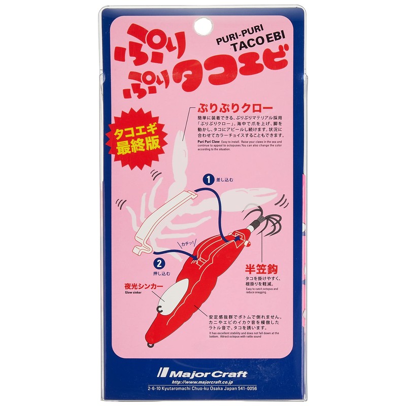 Major Craft Puri Puri Taco Ebi, Shrimp Lure for Octopus,