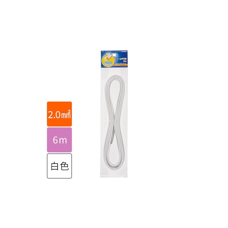 OHM 配線用 ビニール平行線 白 6m 1500W (04-7470)