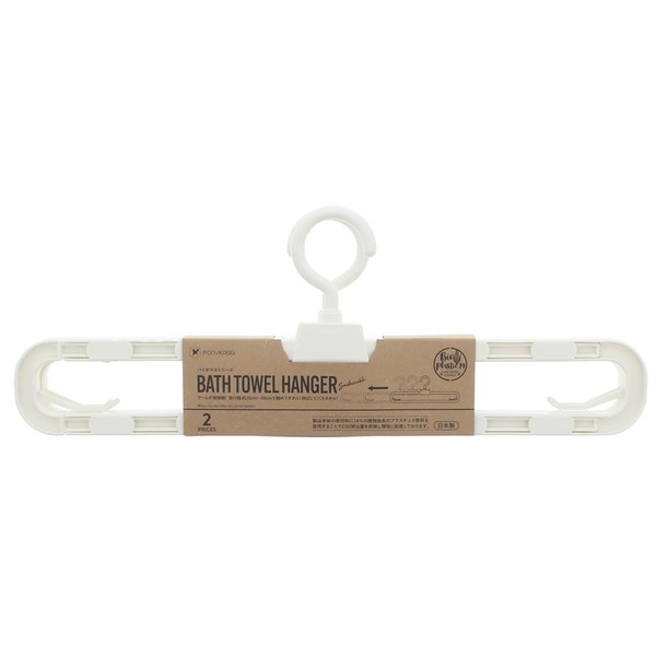 Pony Chemicals BS-022 Biomass Series Laundry Gooods Laundry Hanger Bath Towel Hanger, Sliding Type, Made in Japan, White, Approx. 5.9 x 27.6 x 0.8 inches (15 x 70 x 2 cm), Set of 2