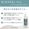 SIZKAL Japanese Shaver Oil, Clipper, 2.8 fl oz (80 ml),